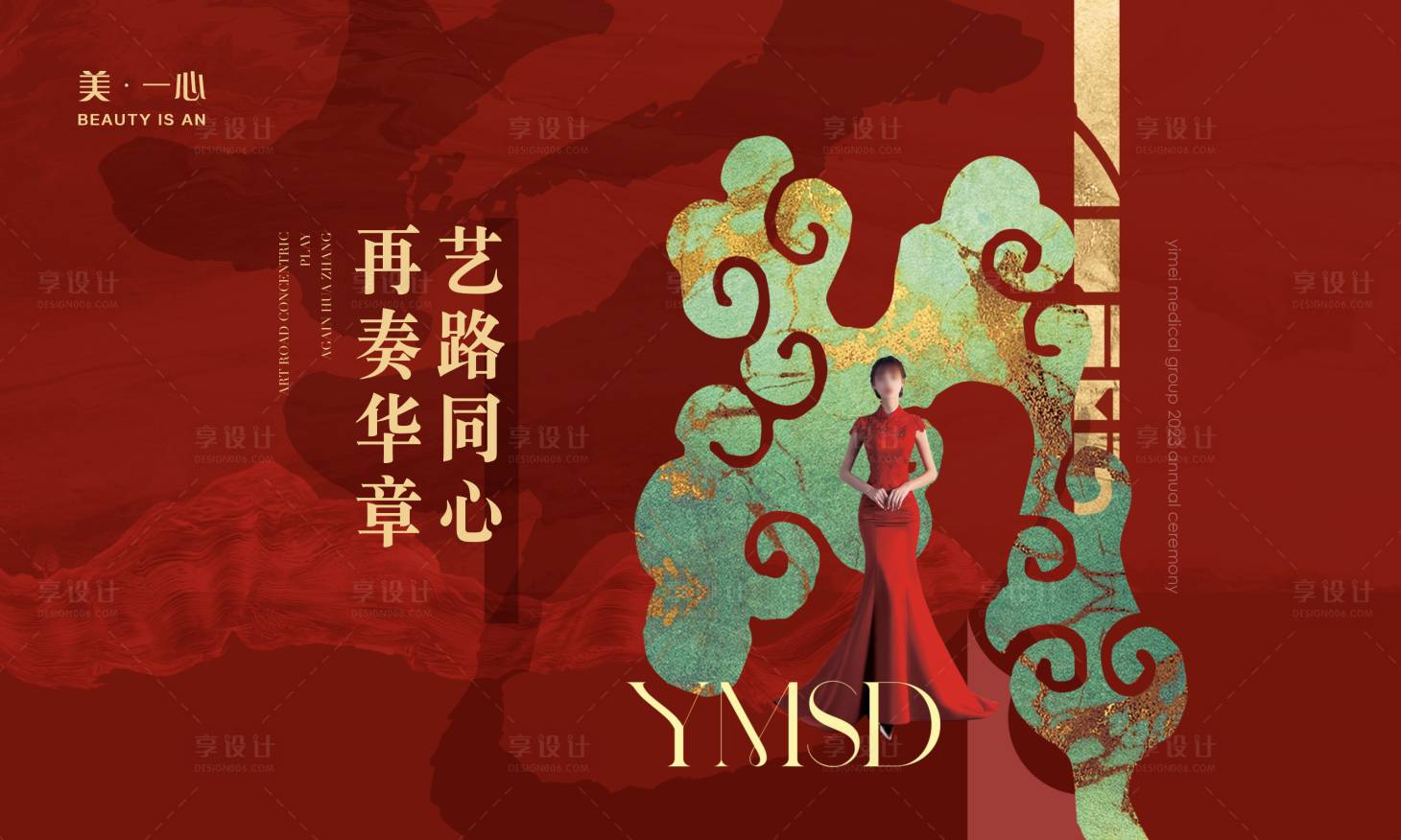 源文件下載【享設(shè)計(jì)】搜索編號(hào)：98140021767661324【新年龍年活動(dòng)背景板】