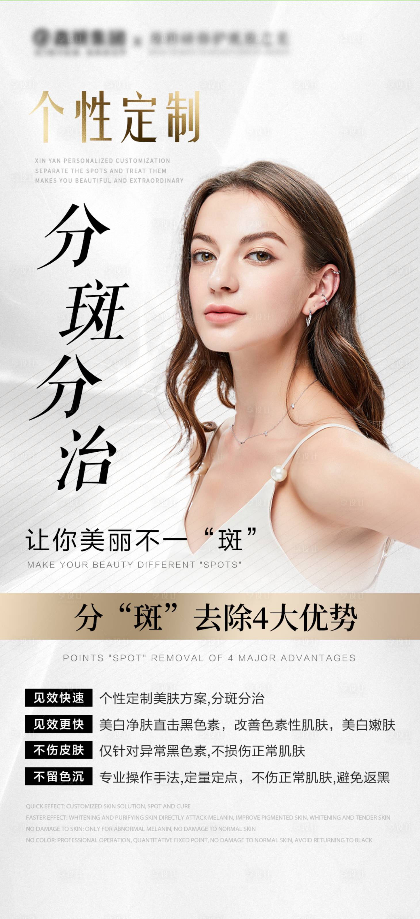 源文件下载【享设计】搜索编号：37830021598423512【分斑分治】