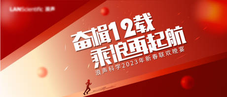 源文件下载【年会会议背景】编号：26040021490939654
