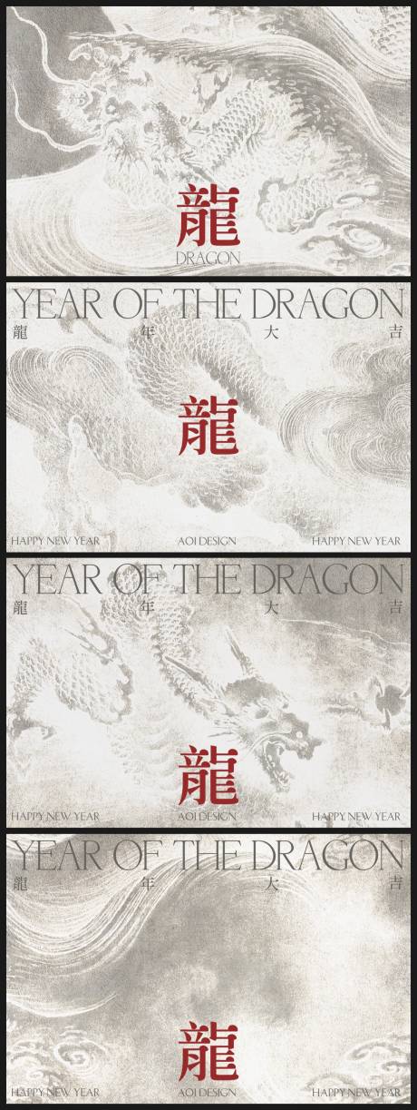 源文件下载【龙年民俗新年春节展板】编号：20240112145302008