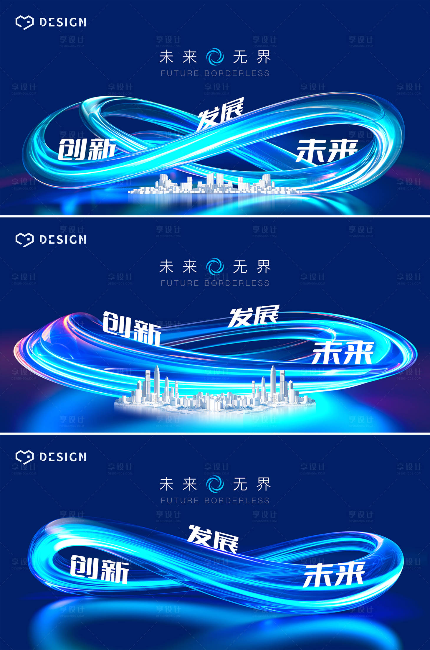 源文件下载【享设计】搜索编号：81220021447599685【地产创新深蓝背景板 】