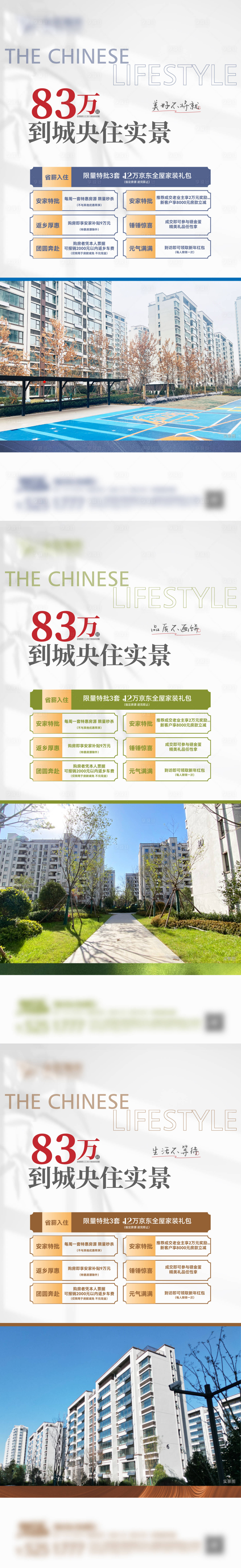 源文件下載【地產(chǎn)實(shí)景政策刷屏】編號(hào)：84840021768637973