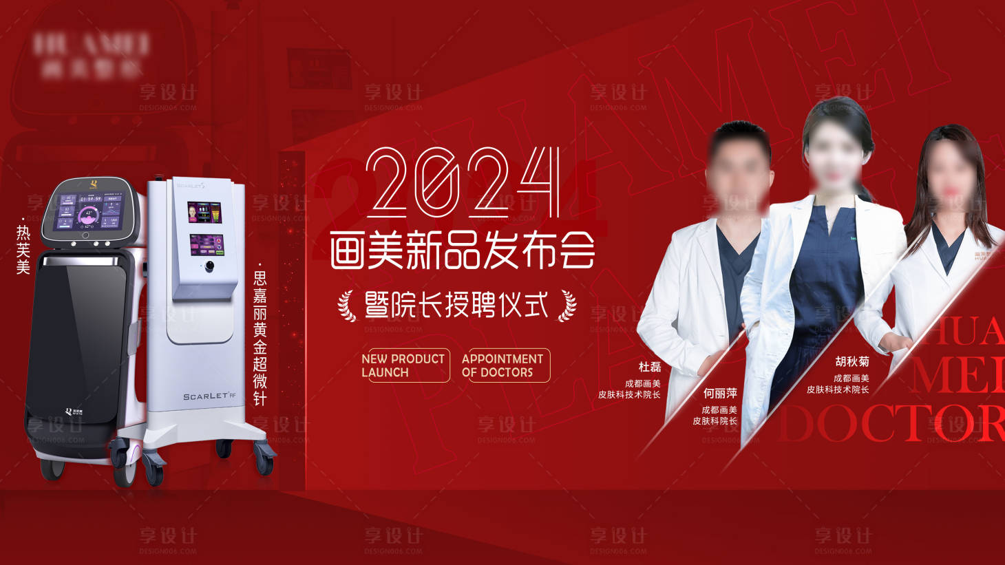 源文件下載【享設計】搜索編號：25870021638112922【發布會及受聘儀式主K】
