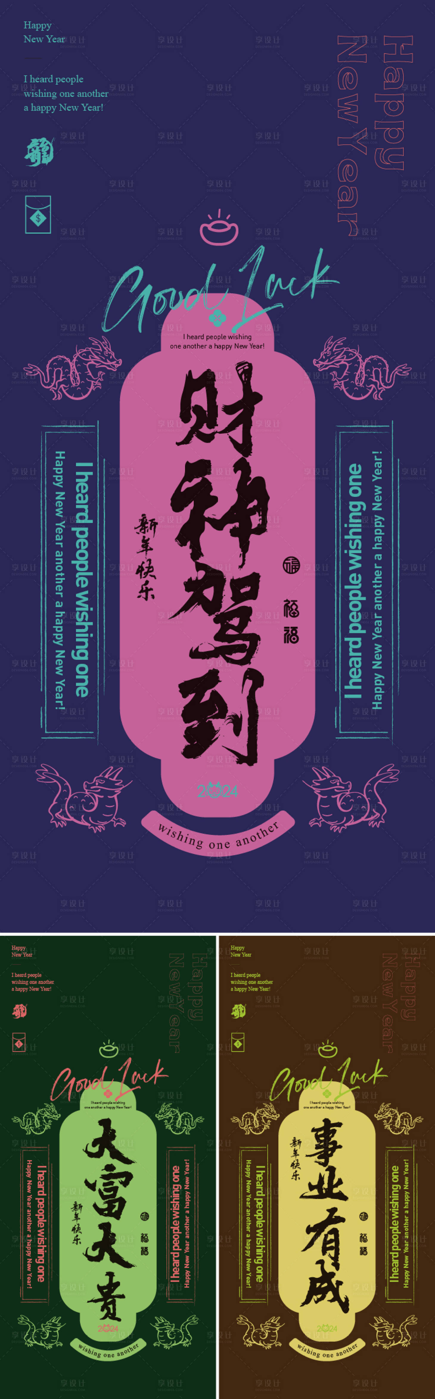 源文件下载【房地产新年中式系列海报】编号：34910021738786563