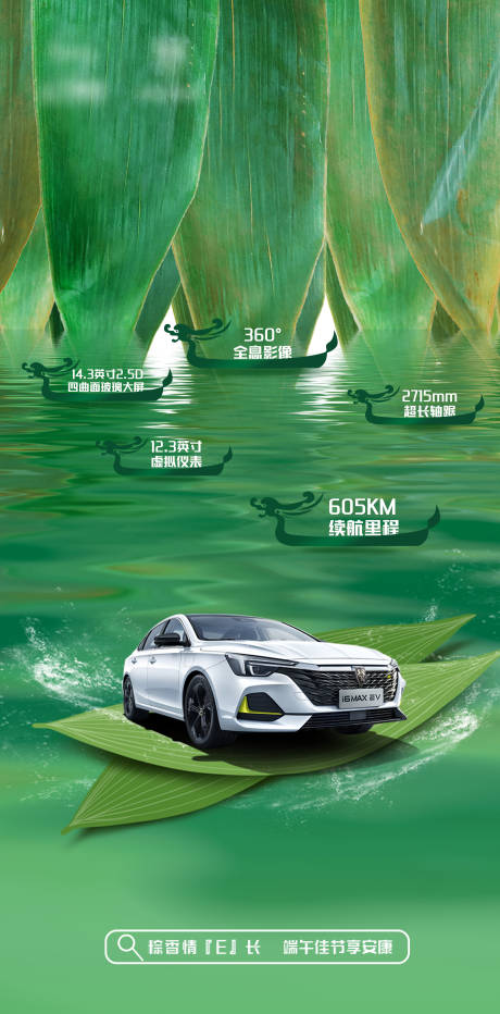 源文件下载【端午节汽车海报】编号：36810021829632733