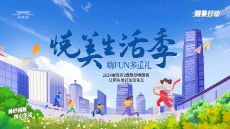源文件下载【美好生活节活动背景板】编号：51500021601134908