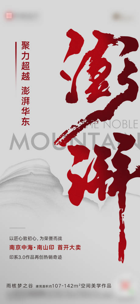 源文件下載【享設計】搜索編號：99510021564178381【書法字激勵海報】