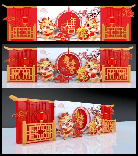 源文件下载【龙年新年春节美陈堆头】编号：78870021407512160