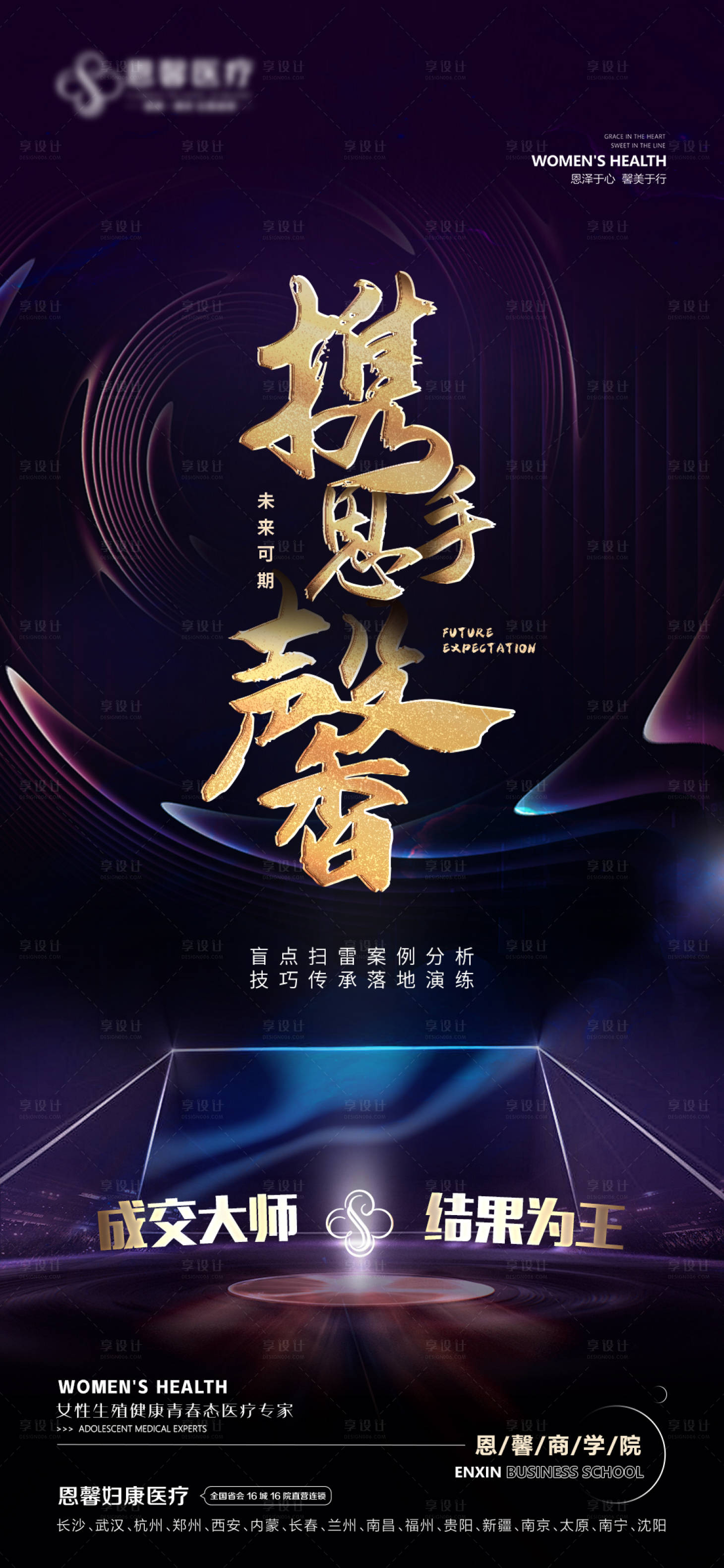 源文件下载【享设计】搜索编号：94430021496398524【成交大师 】