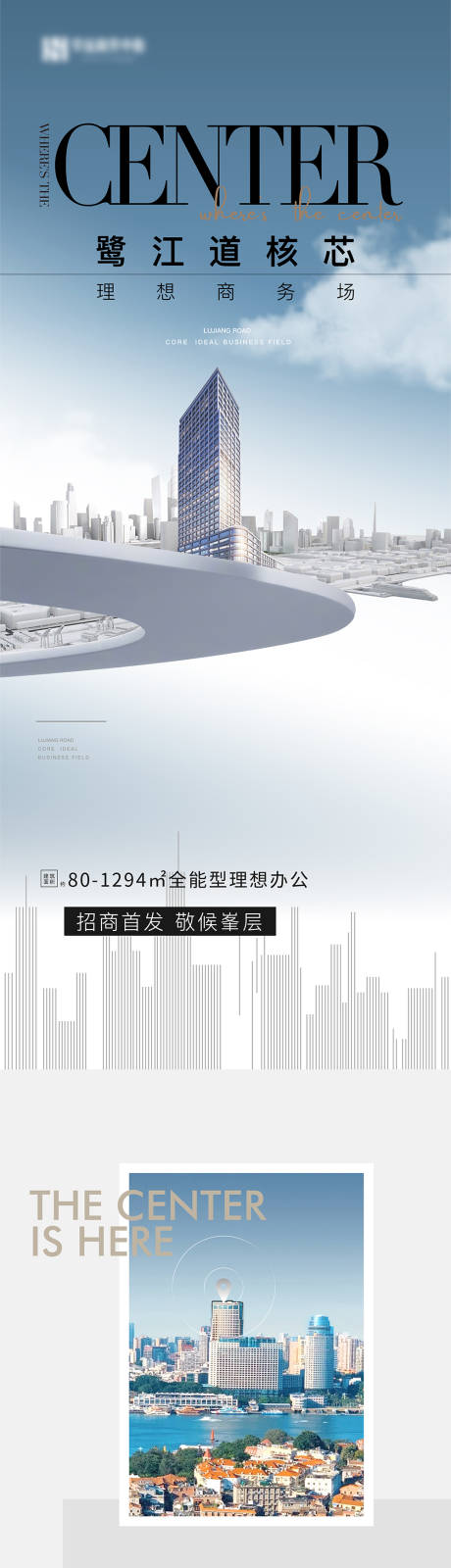 源文件下载【享设计】搜索编号：89970021568769028【商务地产价值长图】