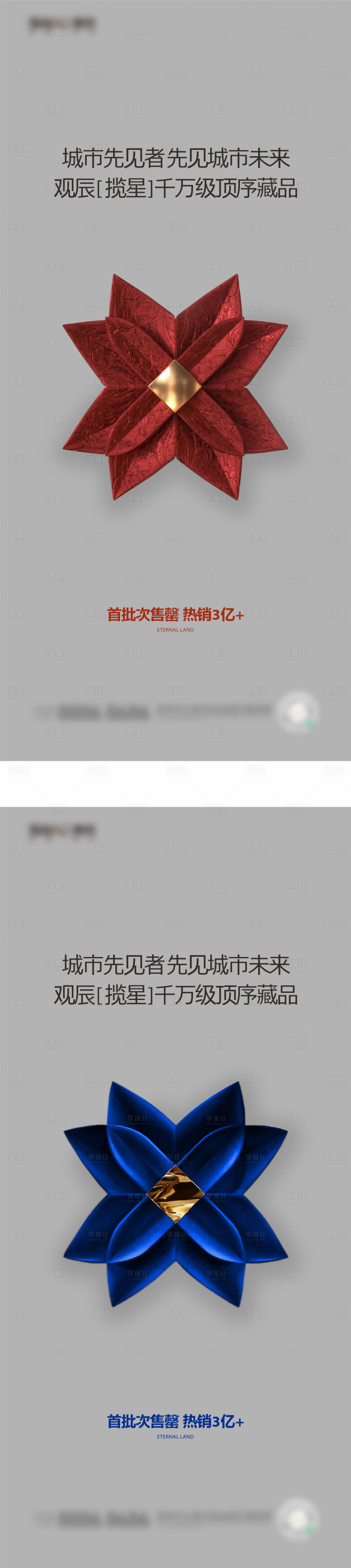 源文件下載【享設(shè)計】搜索編號：24170021645353101【首批售罄海報】