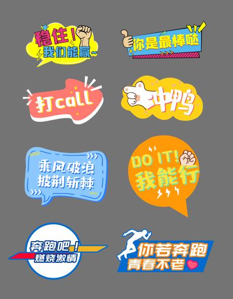 源文件下載【享設計】搜索編號：97060021474862973【比賽手舉牌】