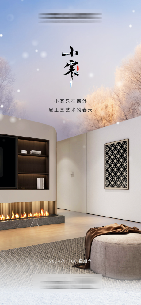 源文件下载【小寒】编号：39980021397599814
