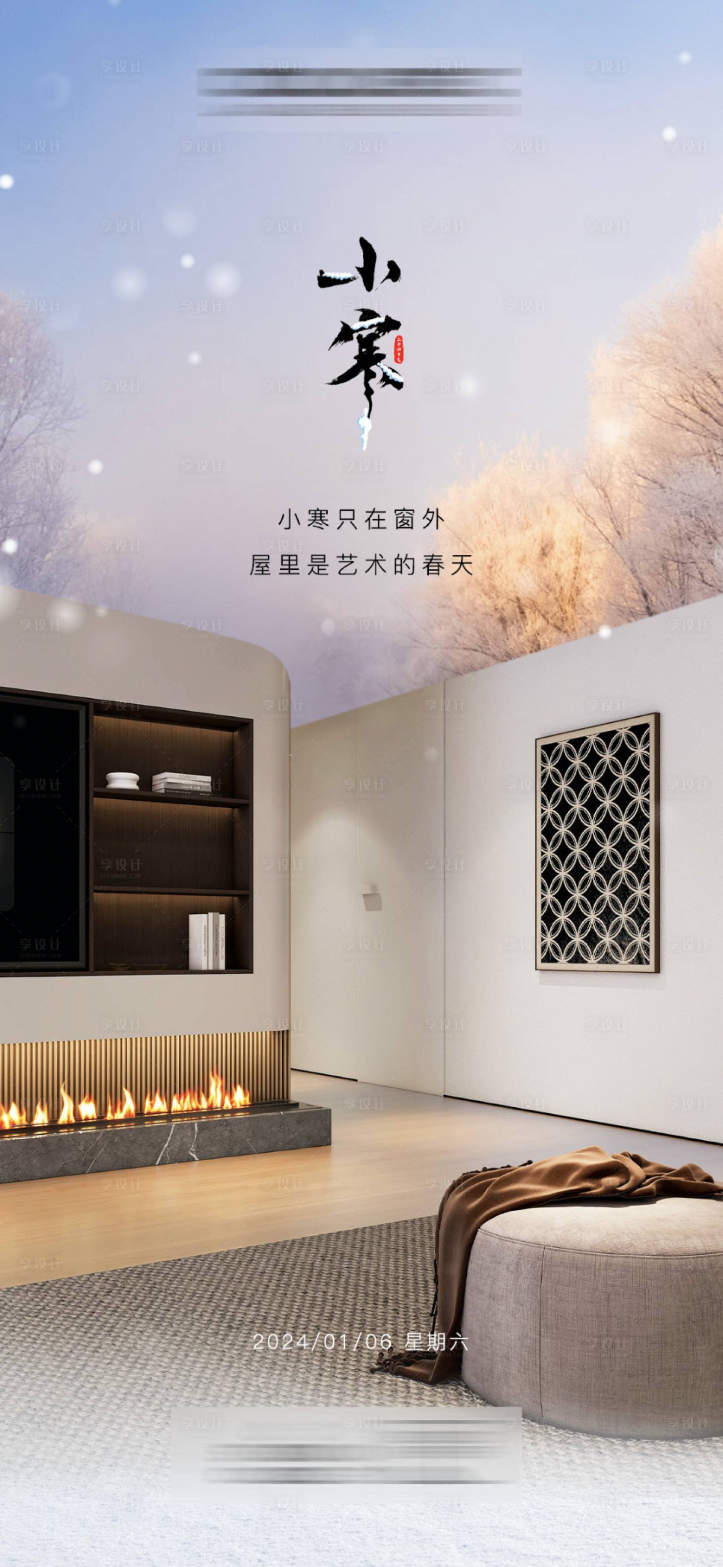 源文件下载【享设计】搜索编号：39980021397599814【小寒】