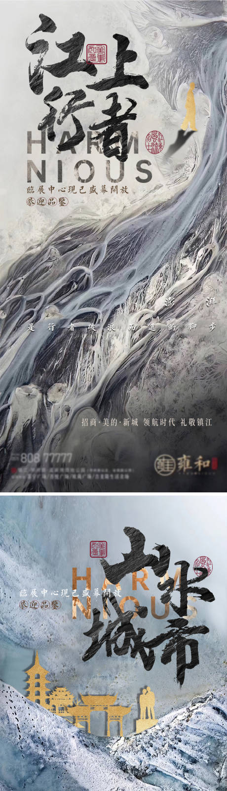 源文件下載【國風質感江邊豪宅海報】編號：31580021740901026
