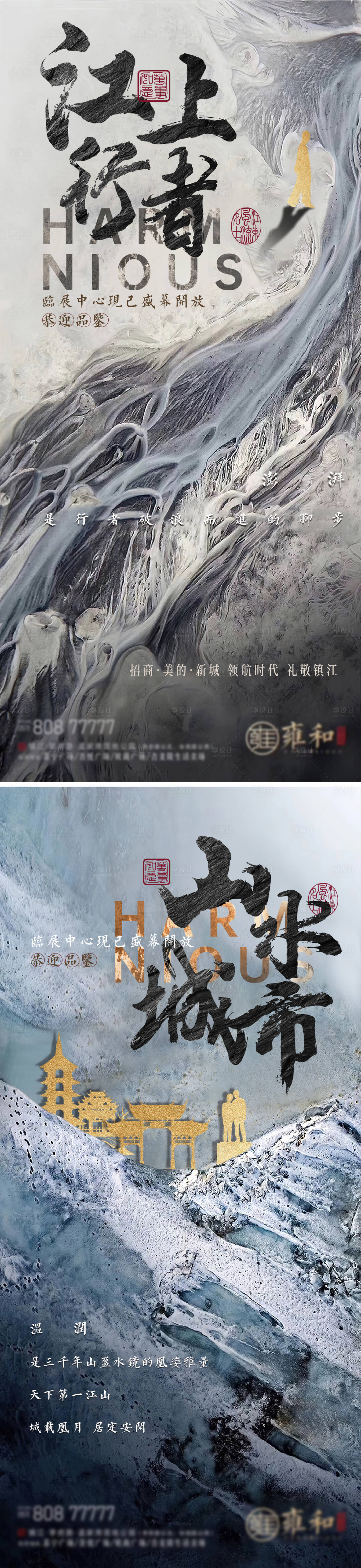 源文件下载【享设计】搜索编号：31580021740901026【国风质感江边豪宅海报】