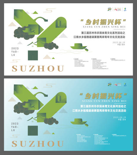 源文件下載【享設計】搜索編號：72680021584886665【振興主視覺】