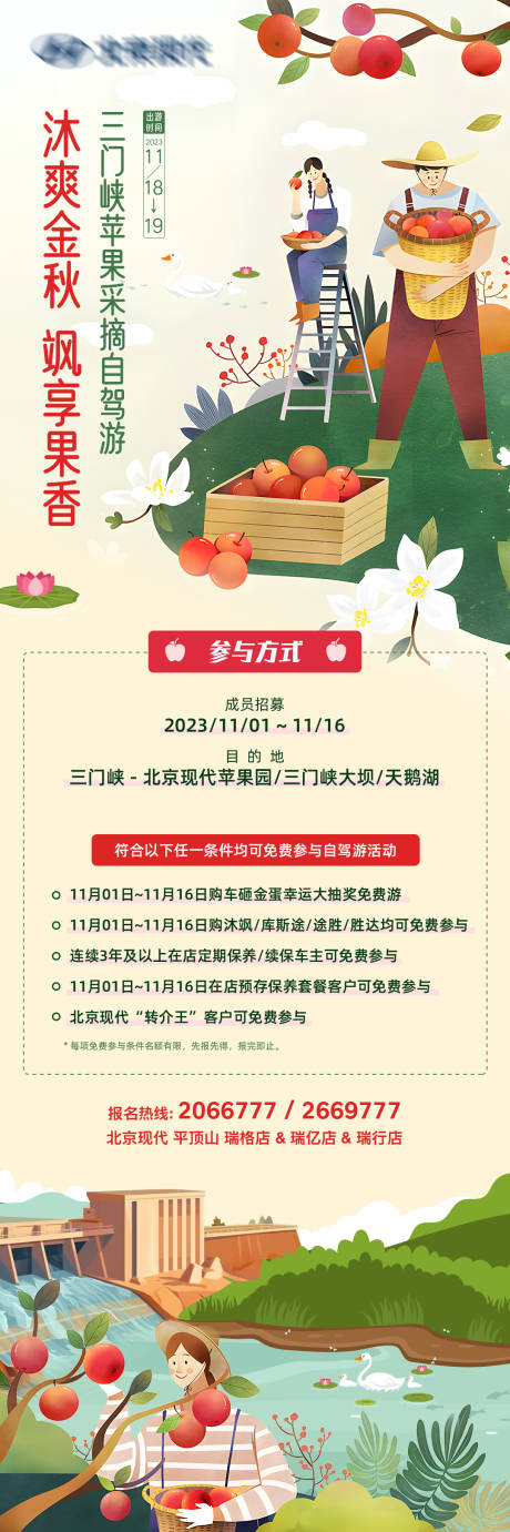 源文件下载【汽车活动海报】编号：66640021542669910
