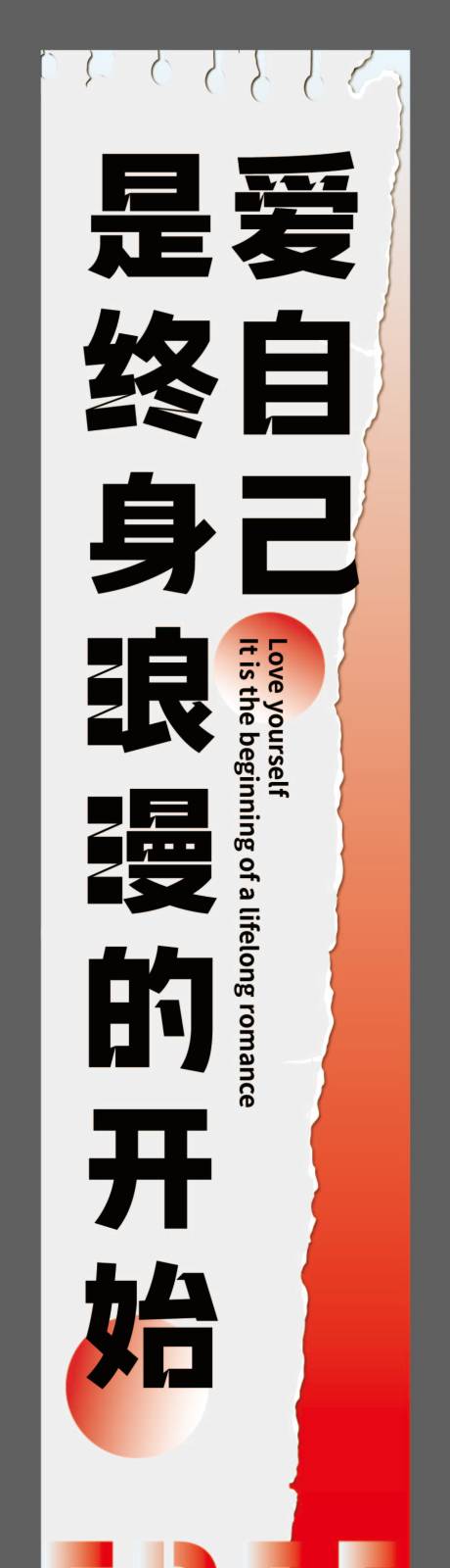 源文件下载【标语】编号：18740021470751488