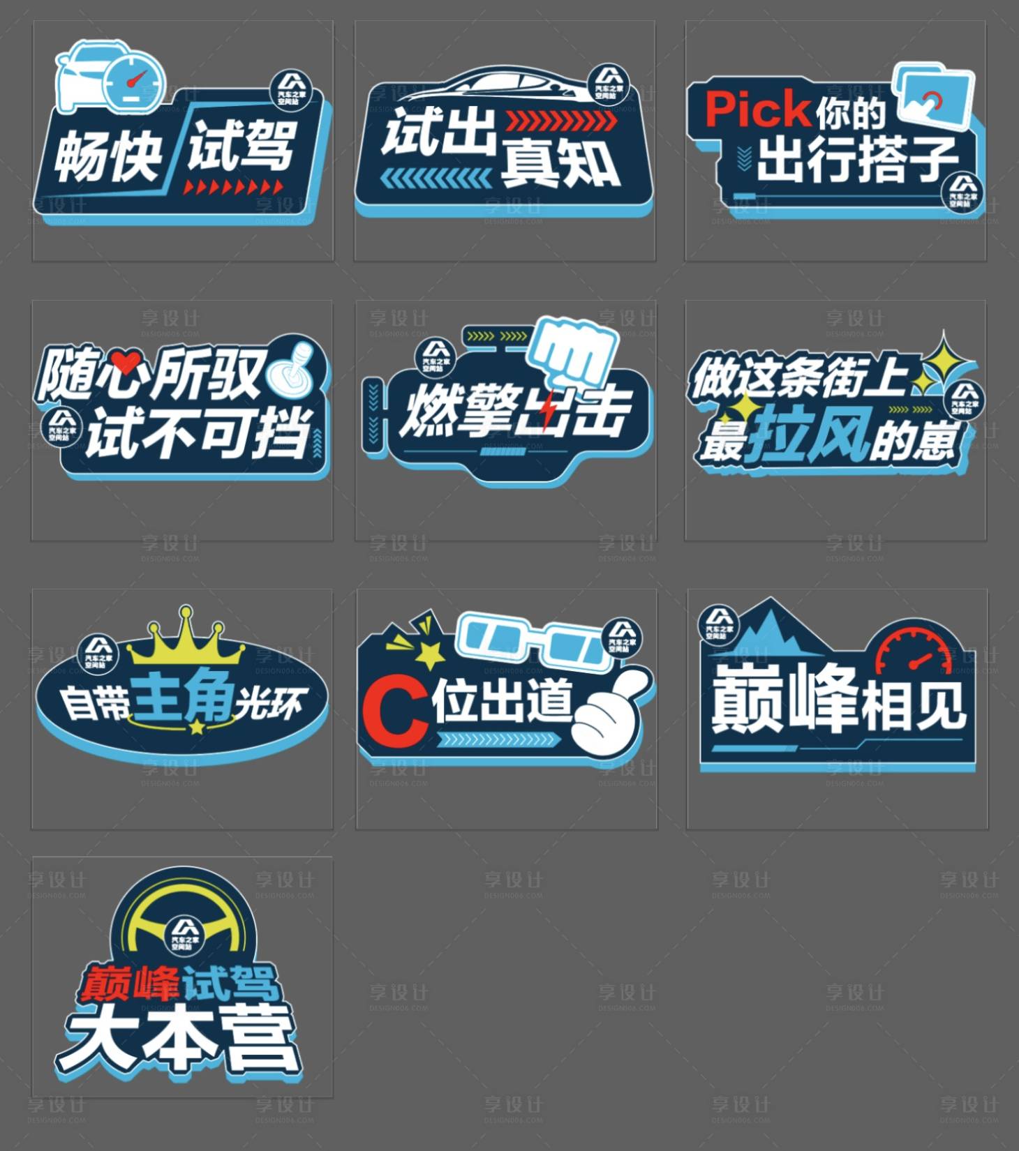 源文件下载【享设计】搜索编号：56670021602682306【手举牌】