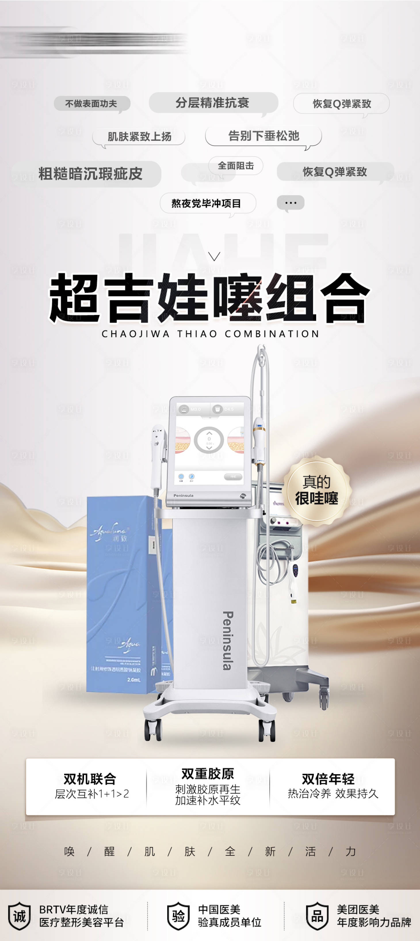 源文件下載【超吉娃噻組合】編號：77800021381553149