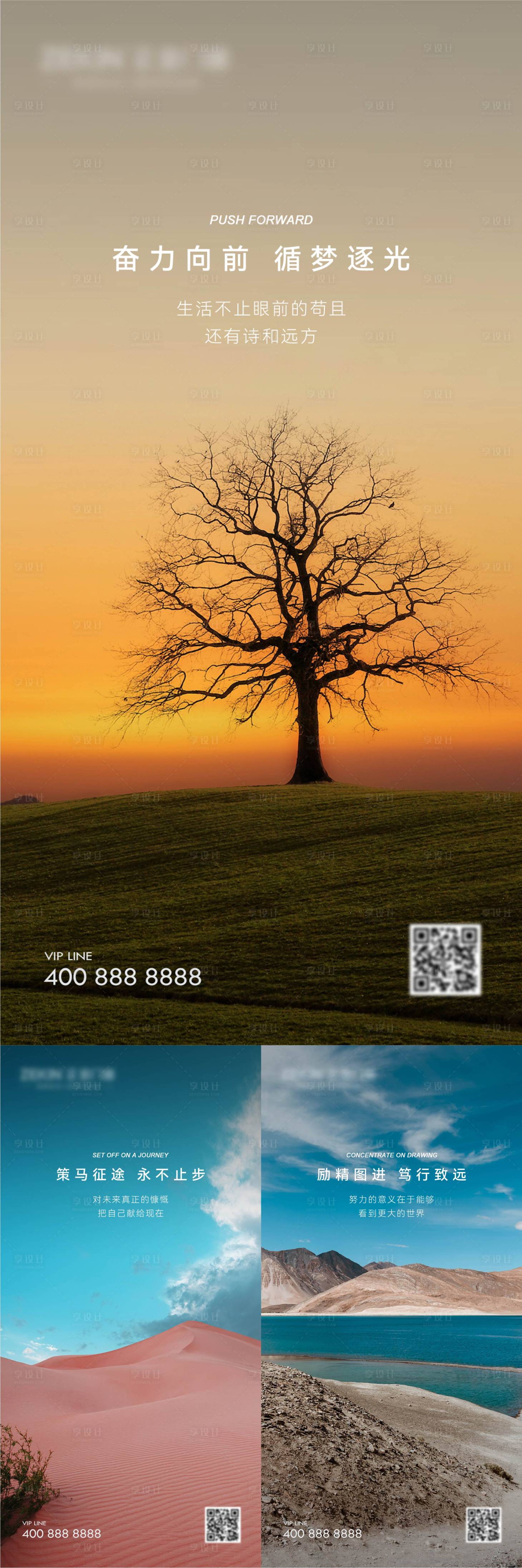 源文件下载【享设计】搜索编号：64870021334853244【早安海报】