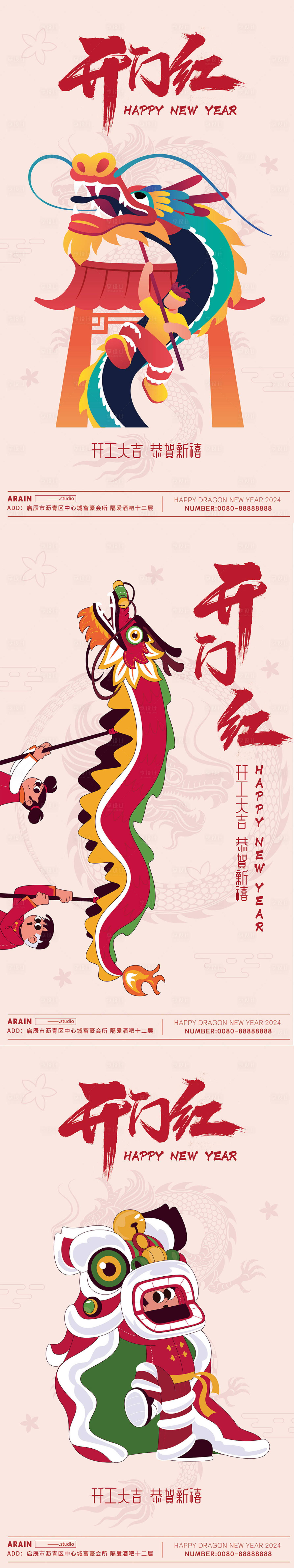 源文件下載【享設(shè)計(jì)】搜索編號(hào)：62460021761413511【開工大吉海報(bào)】