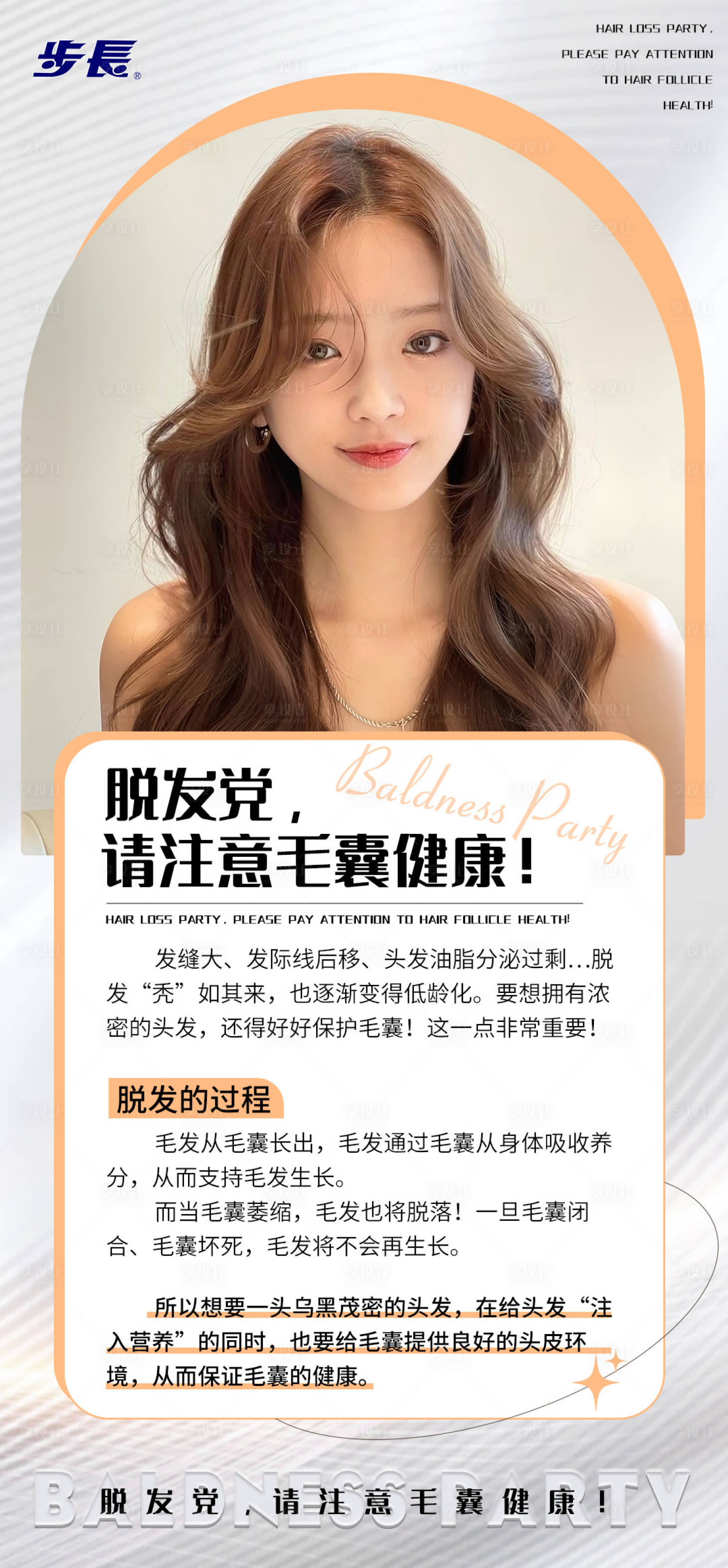 源文件下載【享設計】搜索編號：78250021806188518【科普海報】