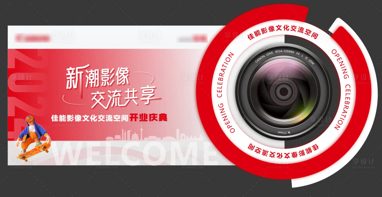 源文件下载【开业背景板】编号：19960021411308764