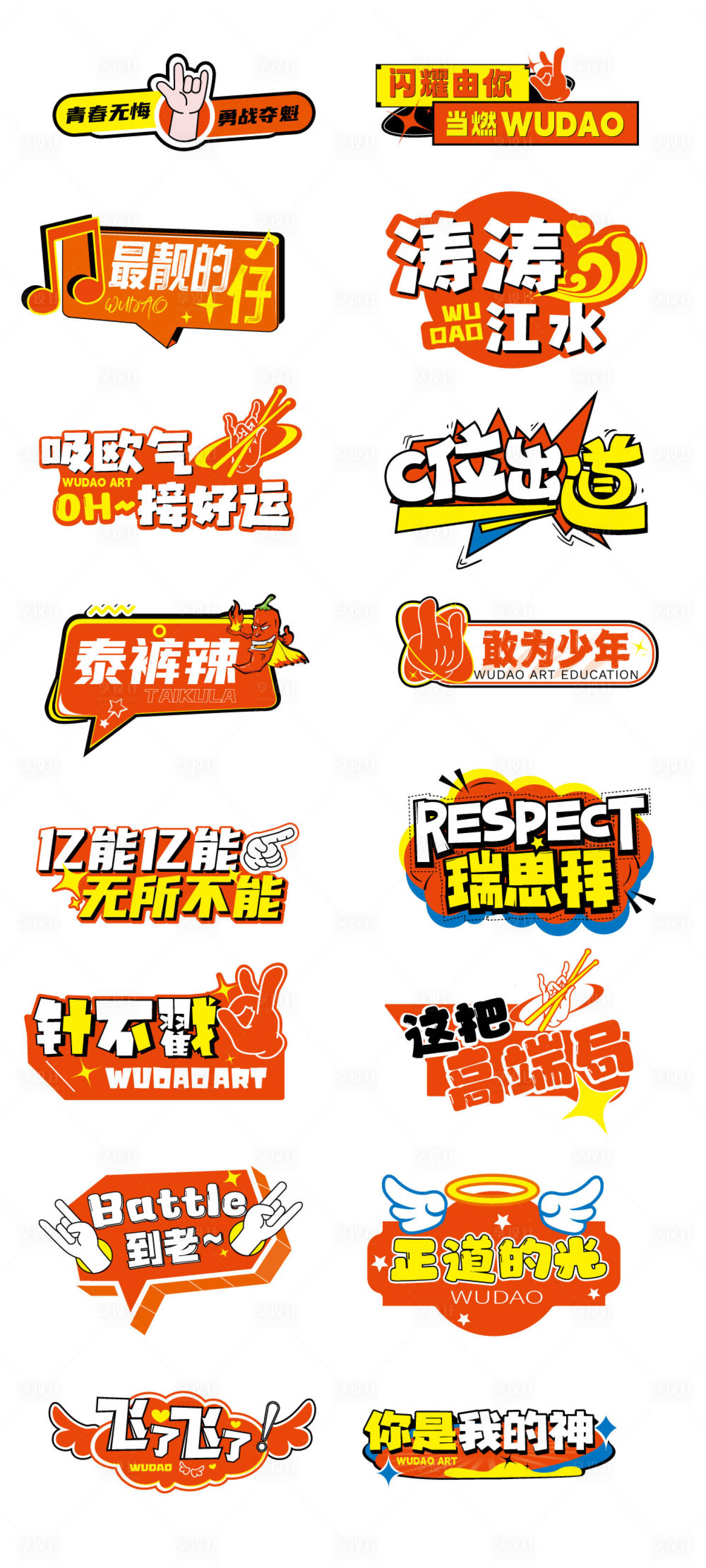 源文件下载【享设计】搜索编号：40840021550926886【活动手举牌】