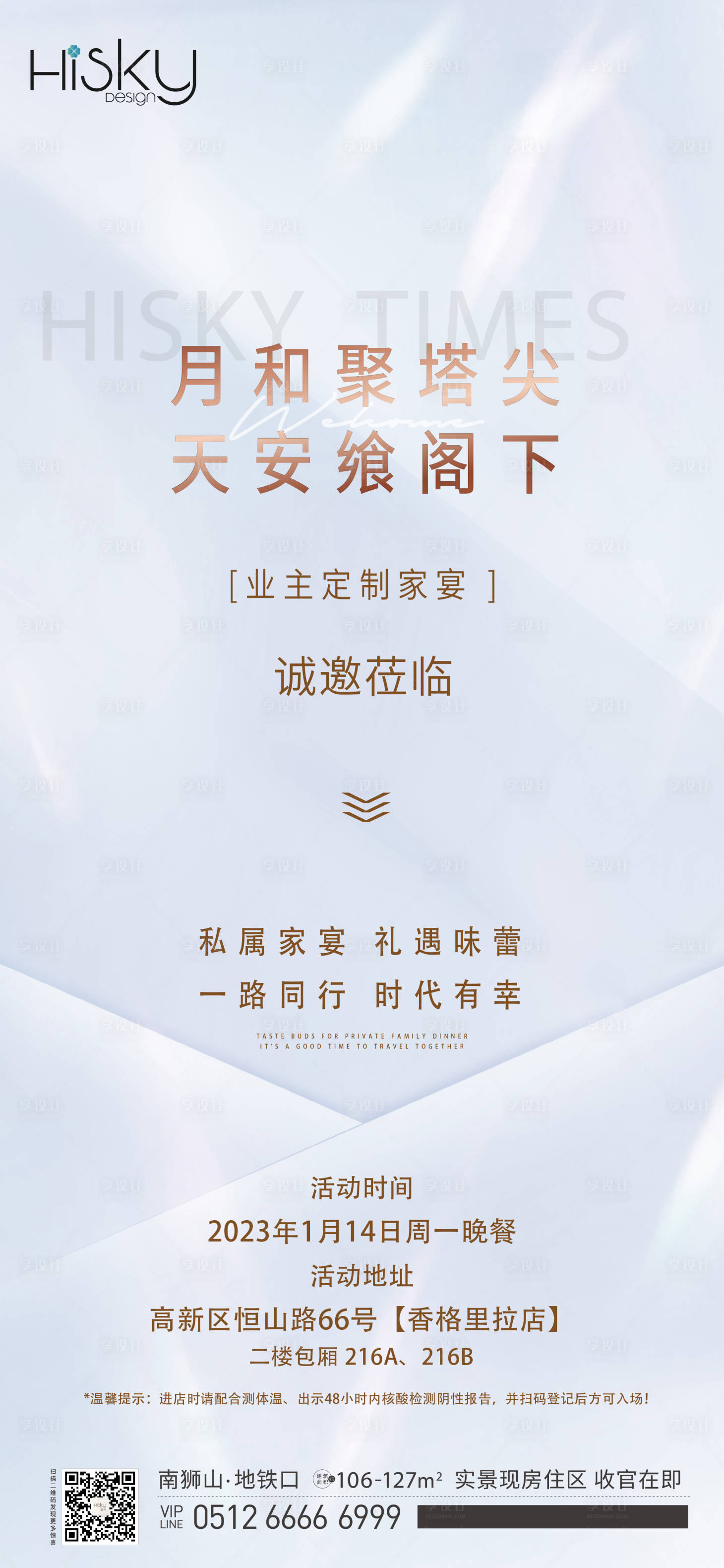 源文件下载【高端电子邀请函】编号：17970021606151636