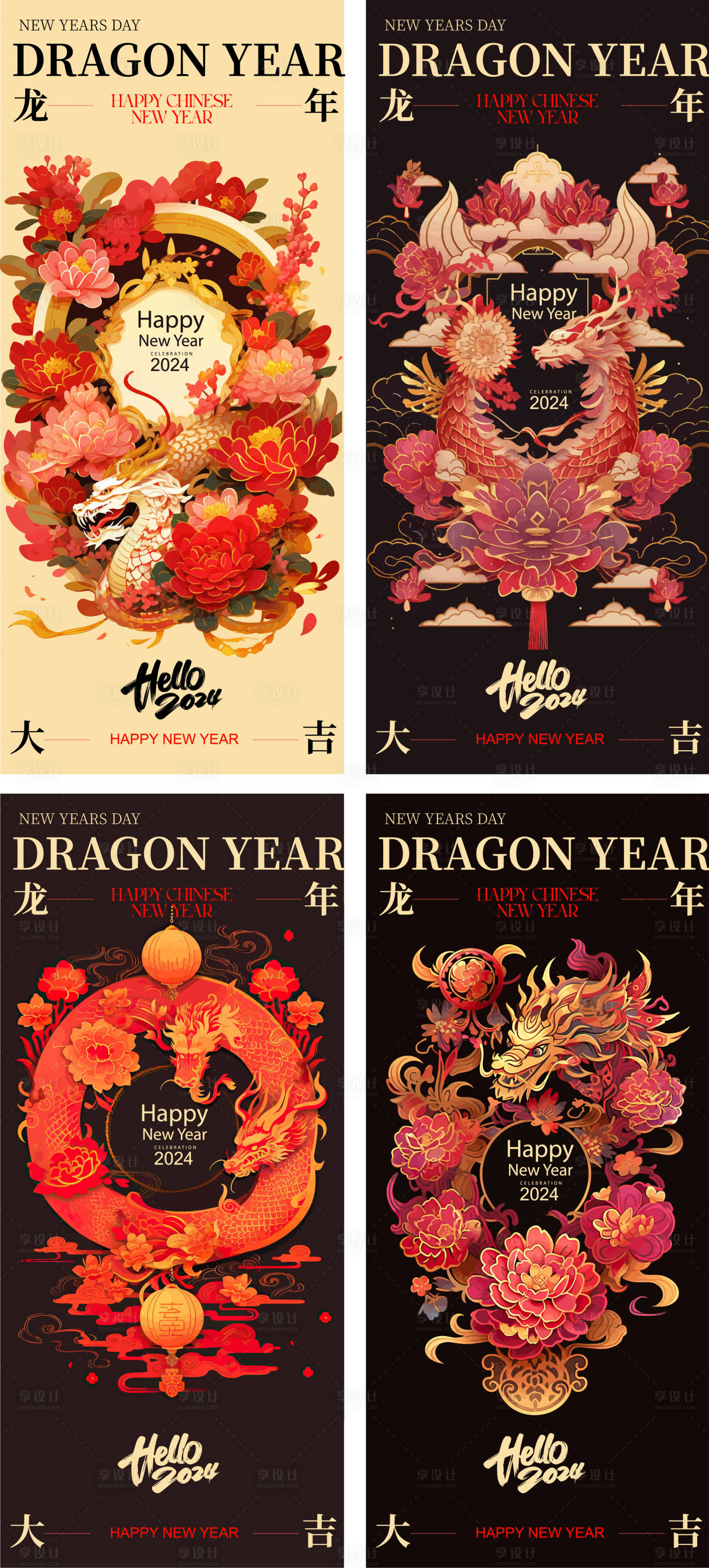 源文件下載【享設計】搜索編號：20590021671075776【龍年2024年迎新海報】