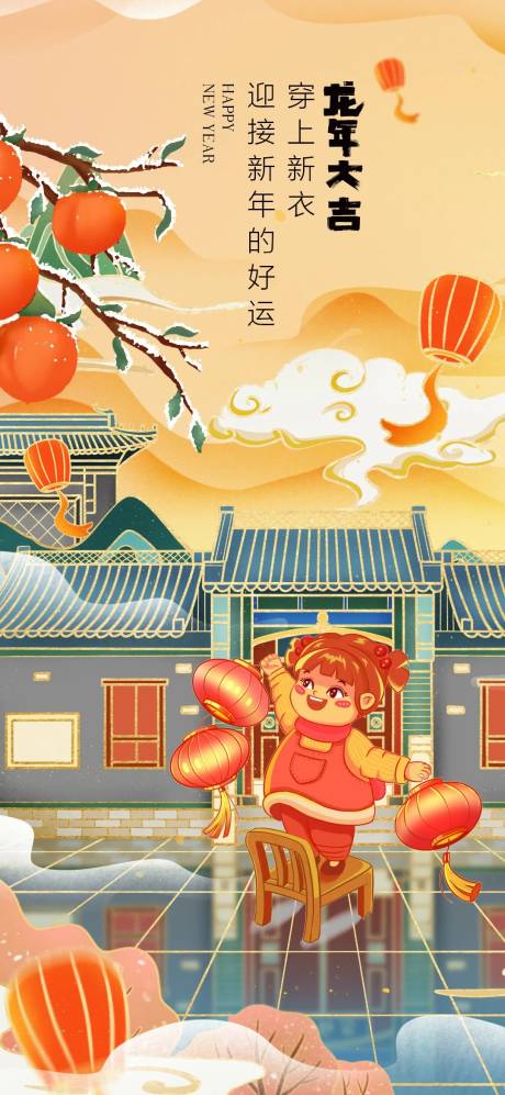 春节炮竹声声海报