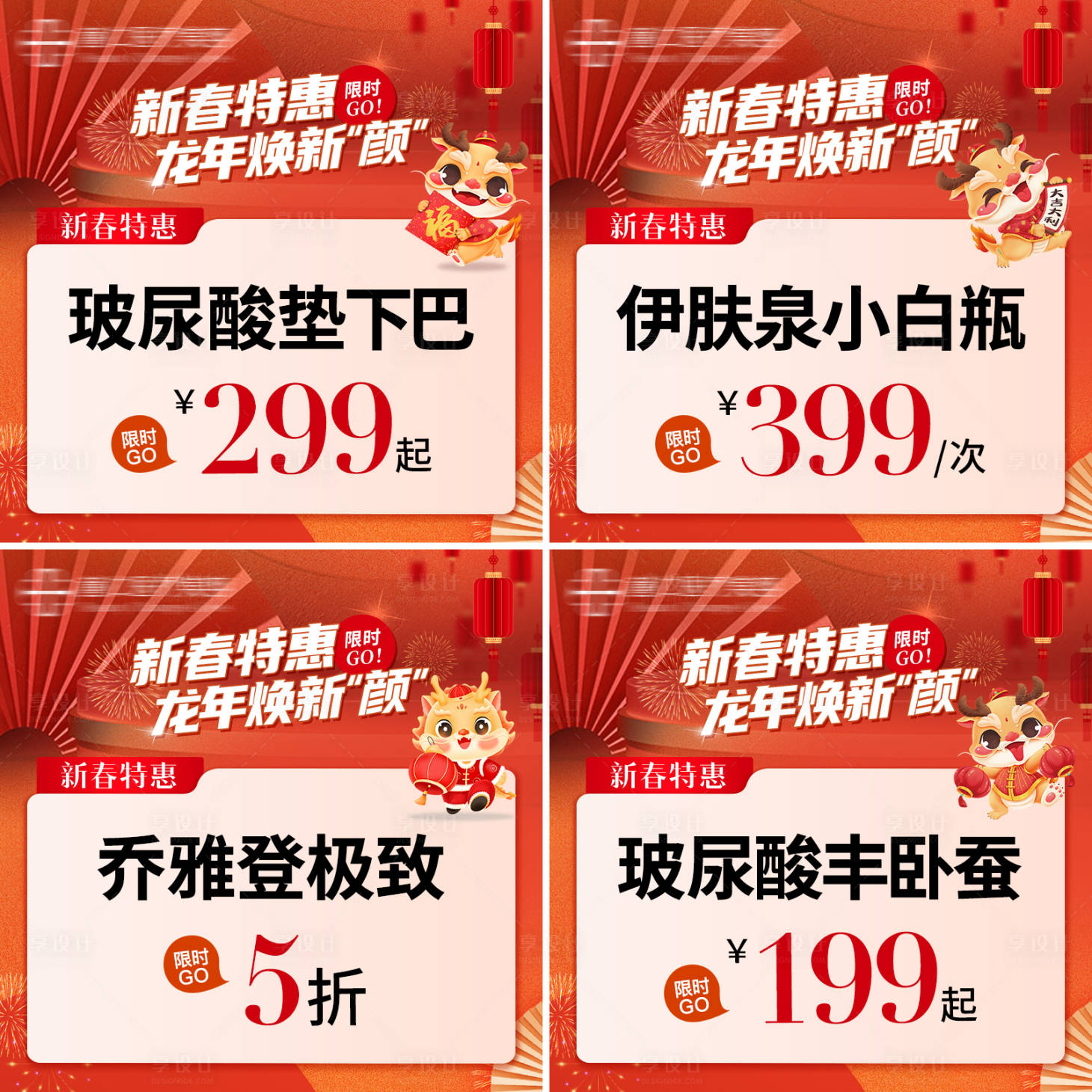 源文件下载【医美主图】编号：32280021694879030
