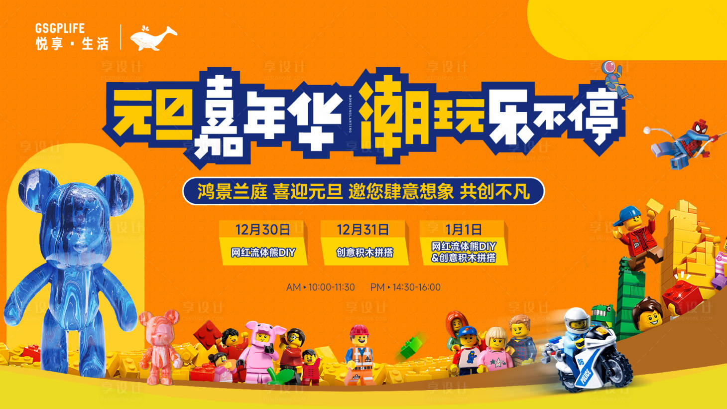 源文件下載【享設計】搜索編號：61540021723884747【嘉年華】