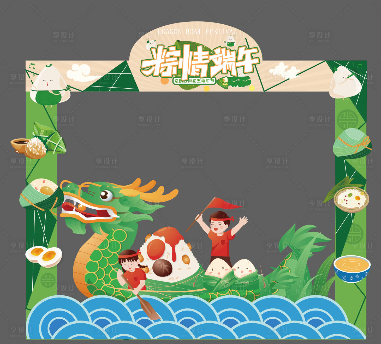 源文件下载【享设计】搜索编号：54740021297037460【端午节龙舟拱门】