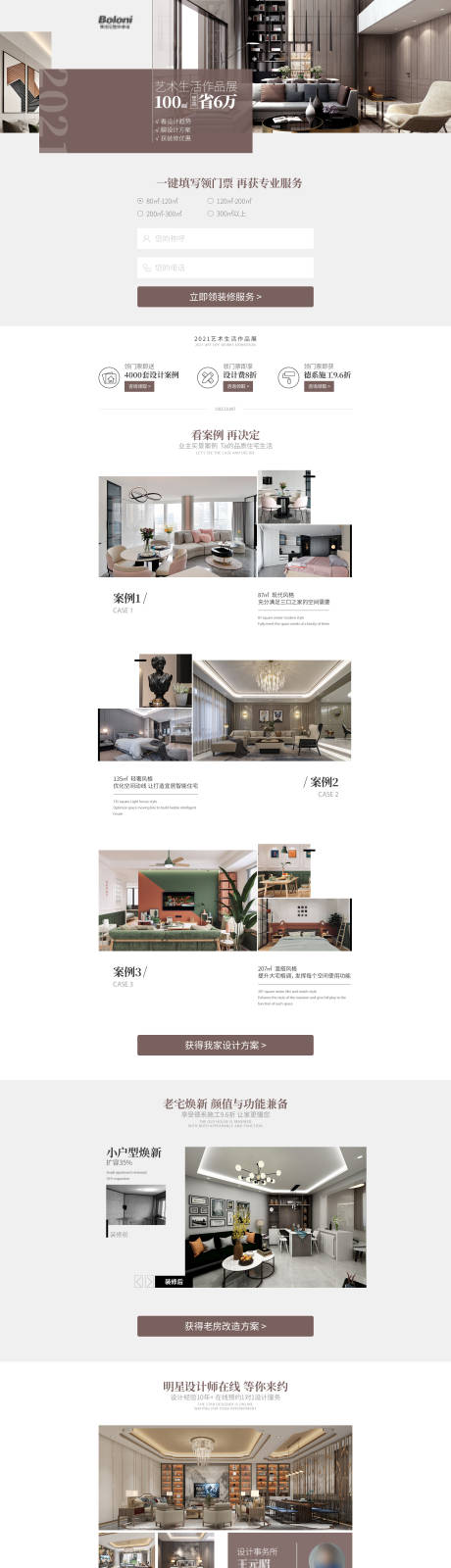 源文件下载【装修艺术生活作品展店铺电商首页】编号：87410021675951503