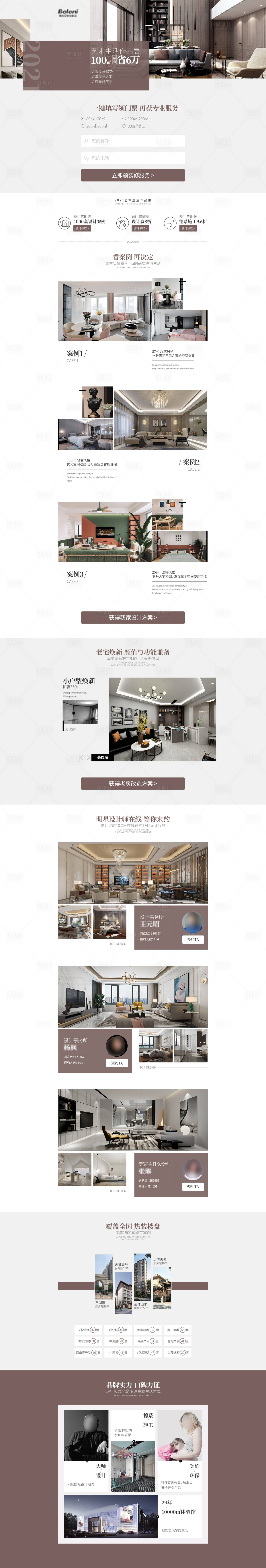 源文件下載【享設計】搜索編號：87410021675951503【裝修藝術生活作品展店鋪電商首頁】
