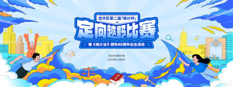 源文件下载【定向越野比赛】编号：52460021488576821