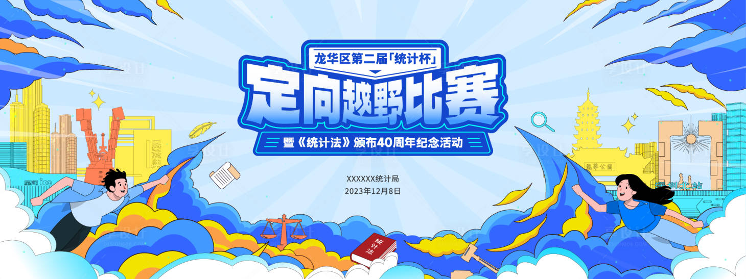 源文件下载【定向越野比赛】编号：52460021488576821