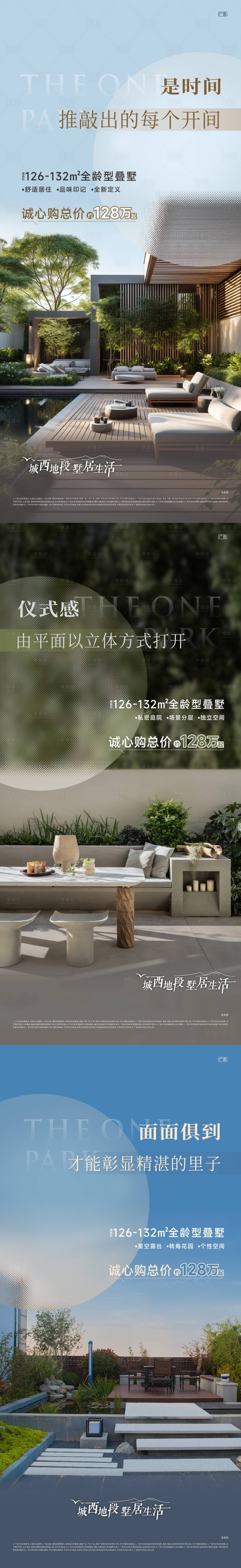 源文件下载【享设计】搜索编号：25990021604426856【阳台露台价值点海报】