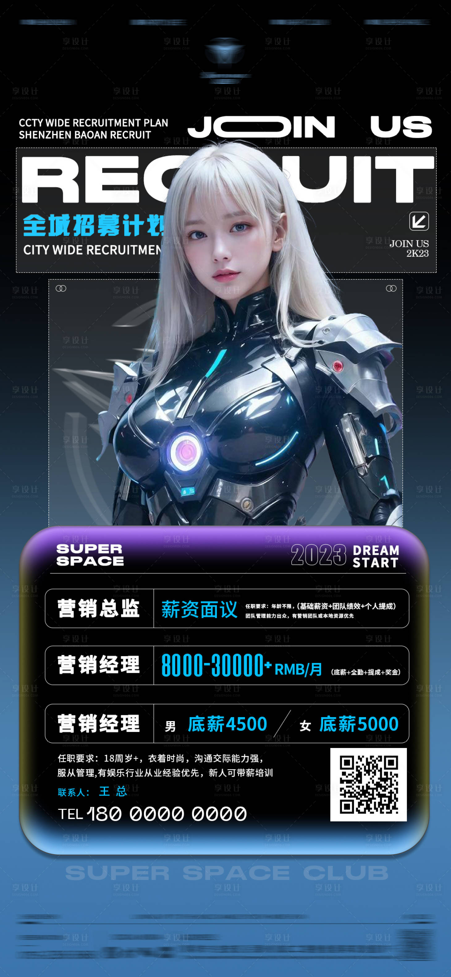 源文件下载【享设计】搜索编号：29790021589713469【招聘海报】