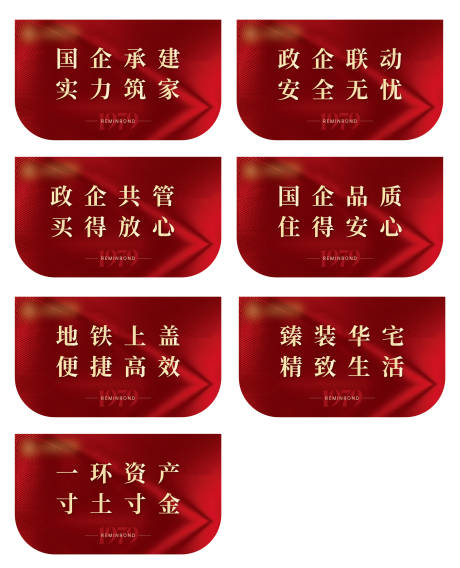 源文件下载【地产 】编号：53330021710249237