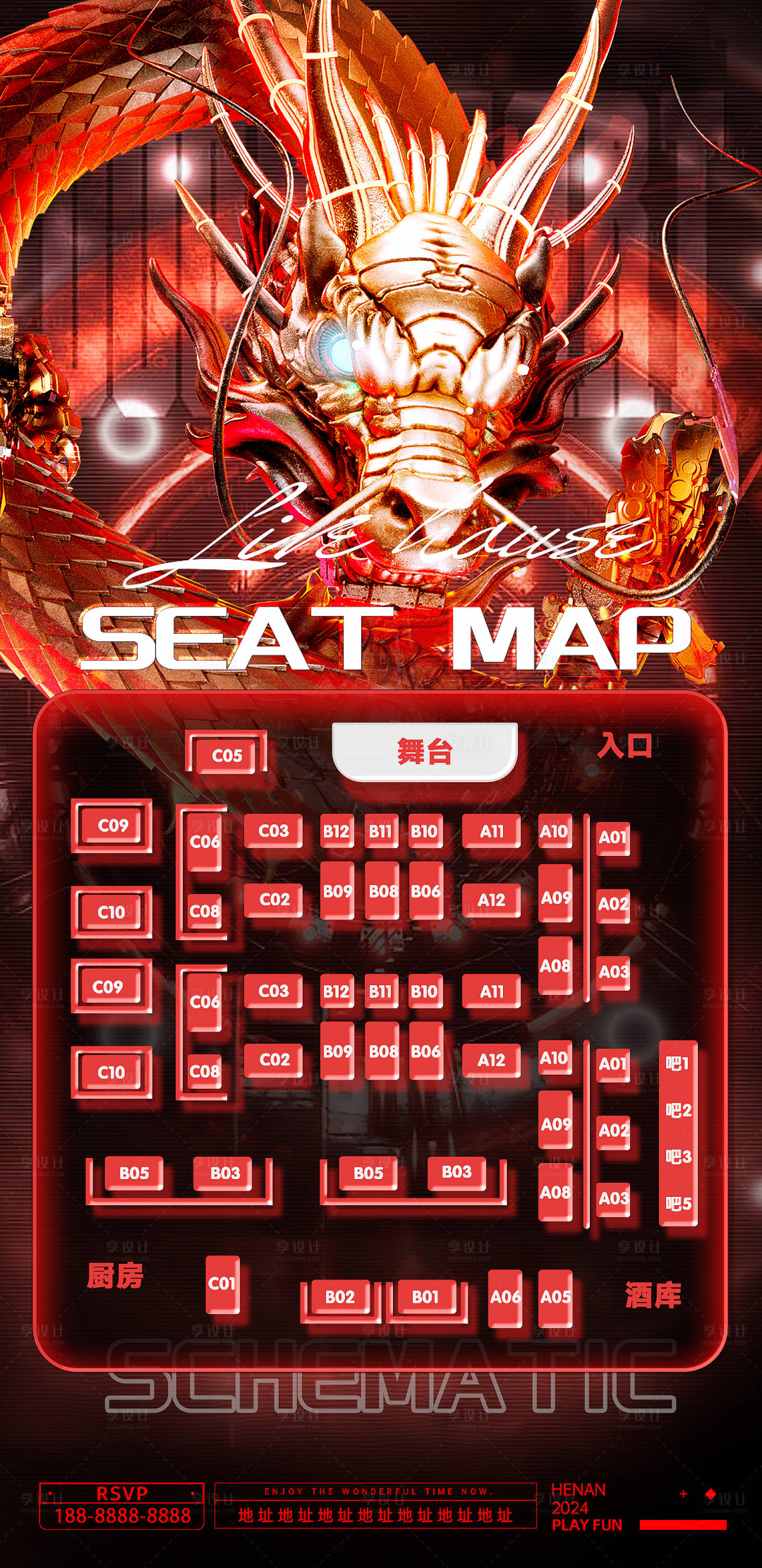 源文件下载【享设计】搜索编号：22110021352202507【酒吧夜店座位图海报】