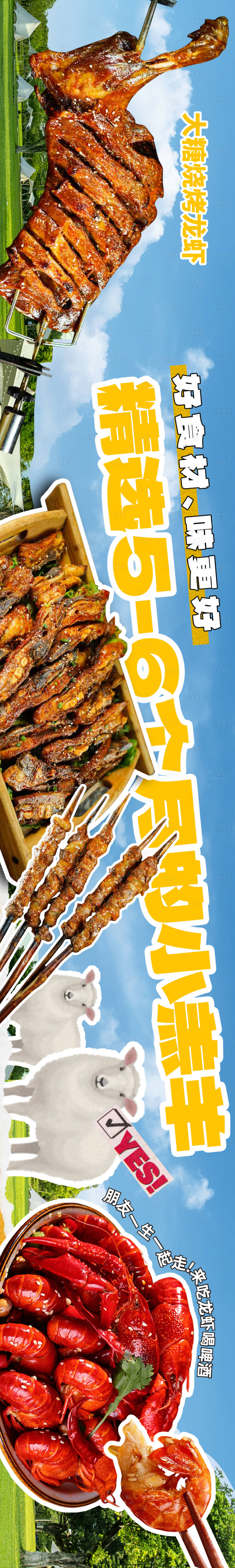 源文件下载【餐饮五连图】编号：69810021414512158