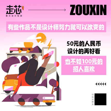 源文件下载【设计行业搞笑段子插画海报】编号：32700021190951504