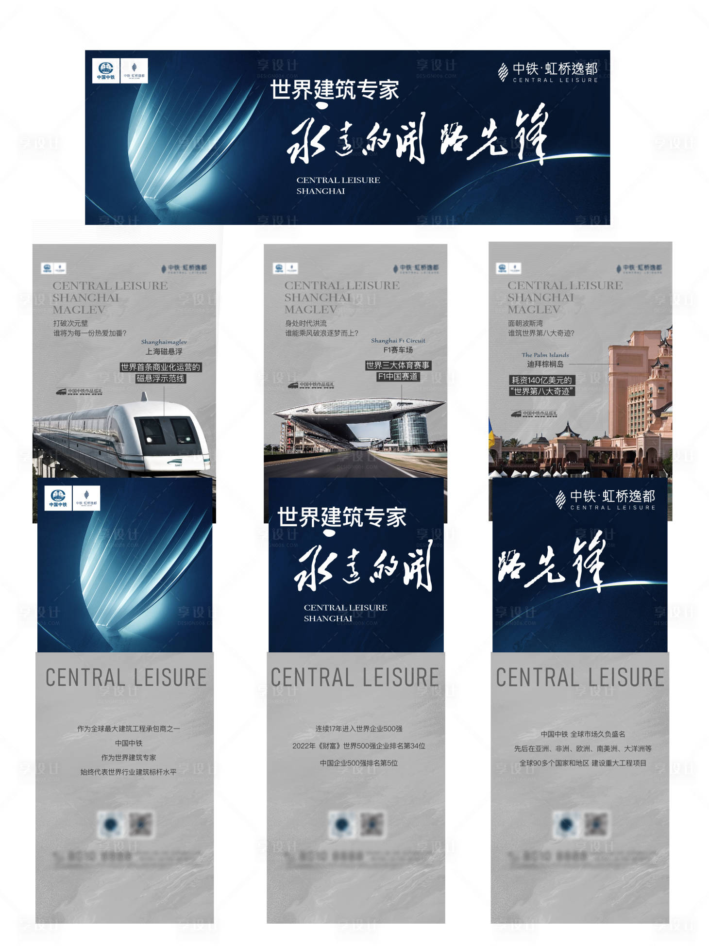 源文件下載【享設(shè)計】搜索編號：30210021312636108【交通價值點三宮格】