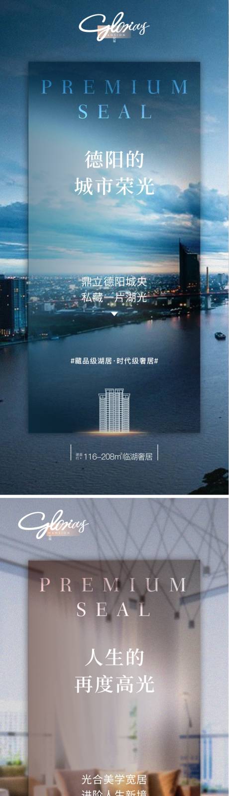源文件下载【地产生活提案海报】编号：99680021272655218