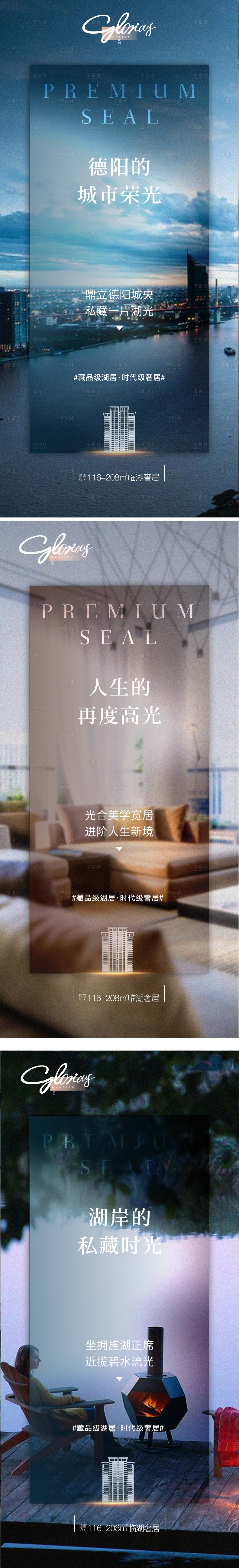 源文件下载【地产生活提案海报】编号：99680021272655218