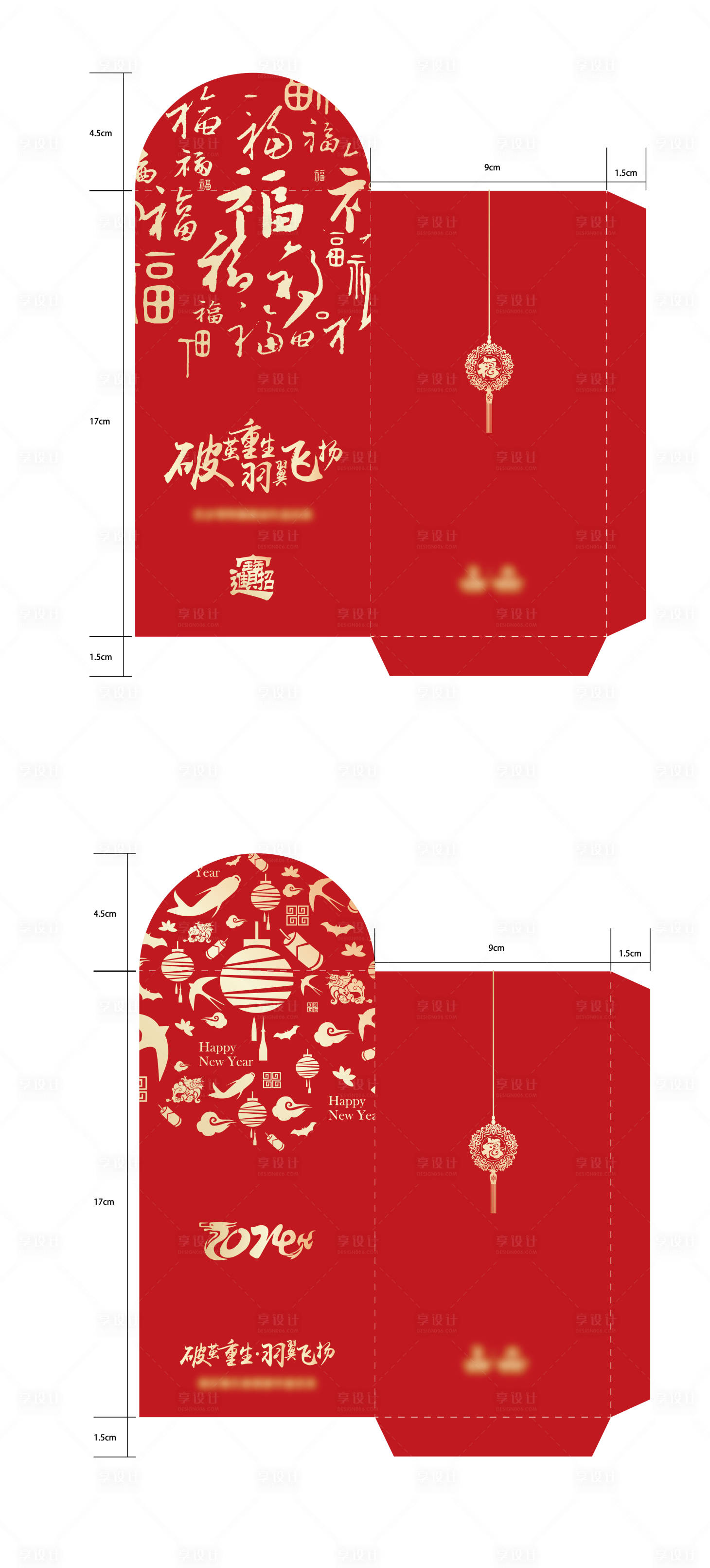 源文件下载【享设计】搜索编号：99100021596096399【新年红包设计】